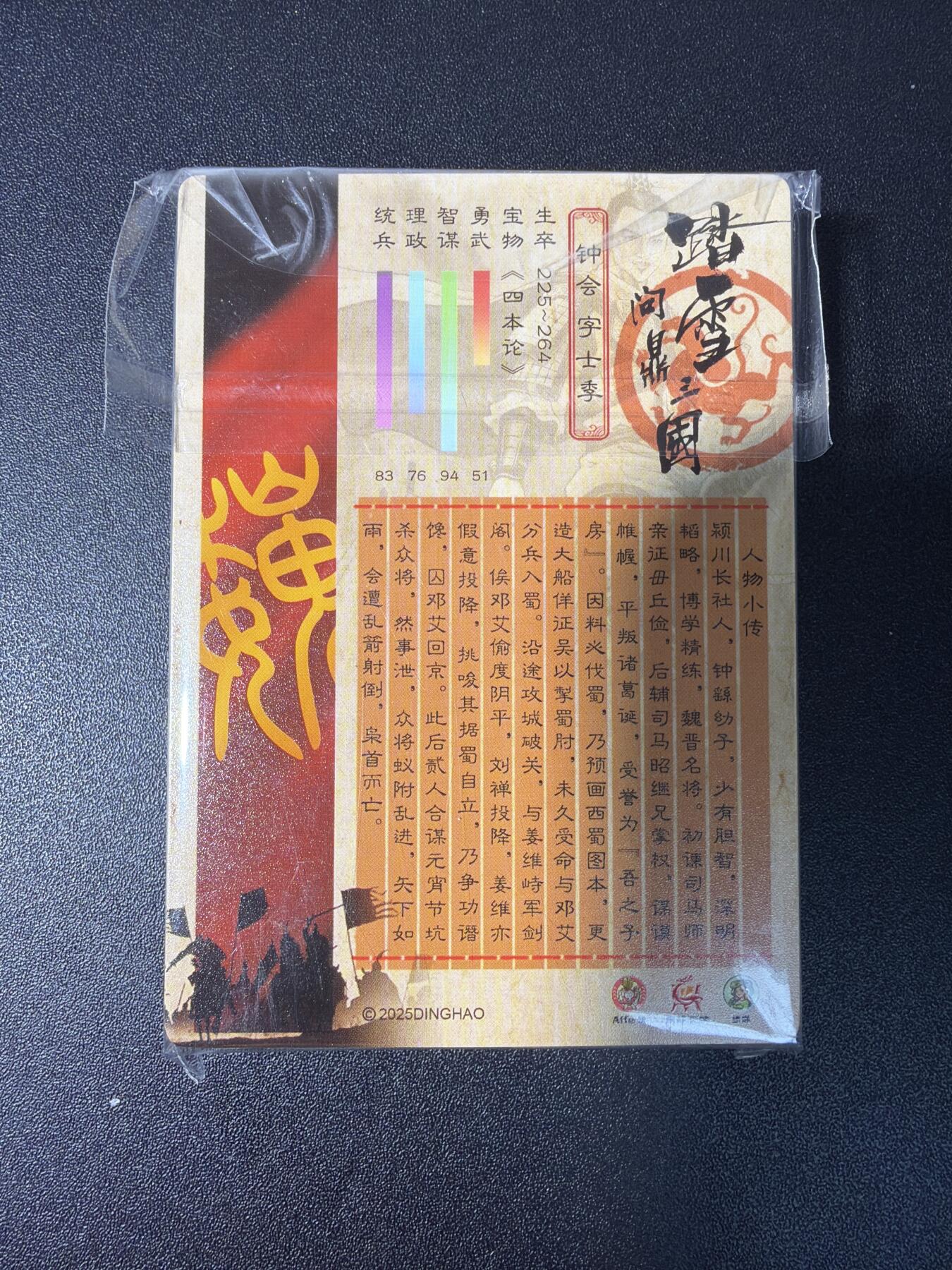 NO.27 好又多金牌大场，每周一站式配齐，方便凑单！（周6晚9点截拍，卖家送拍0抽成！） 【套卡】鼎好卡牌 问鼎三国第一弹半粗 全新未拆封