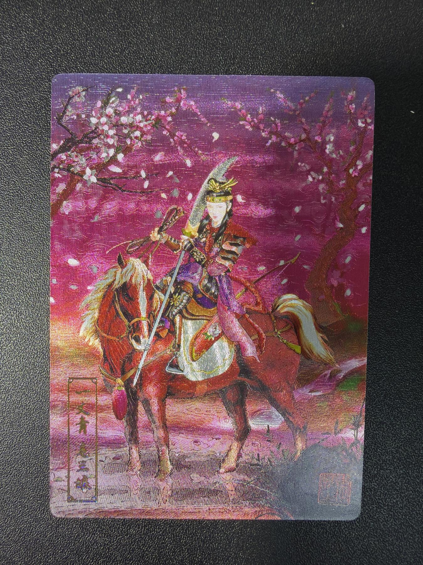 NO.27 好又多金牌大场，每周一站式配齐，方便凑单！（周6晚9点截拍，卖家送拍0抽成！） 龙耀水浒自制特卡 小浣熊30周年 扈三娘 粗闪