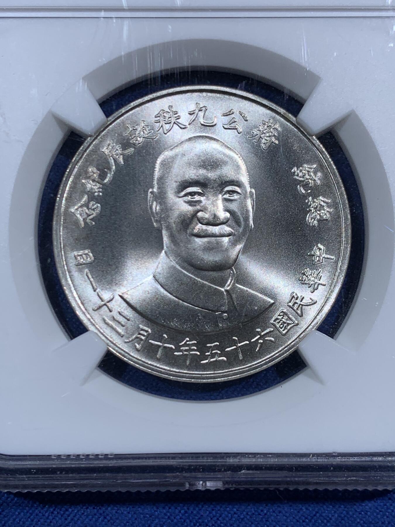 《竞宝斋》第471场 周日，周一，周二 3场连拍 （全场包邮）欢迎送拍 NGC MS66 中国台湾省1976蒋公九秩诞辰纪念2000元币型章 背面秋叶海棠地图