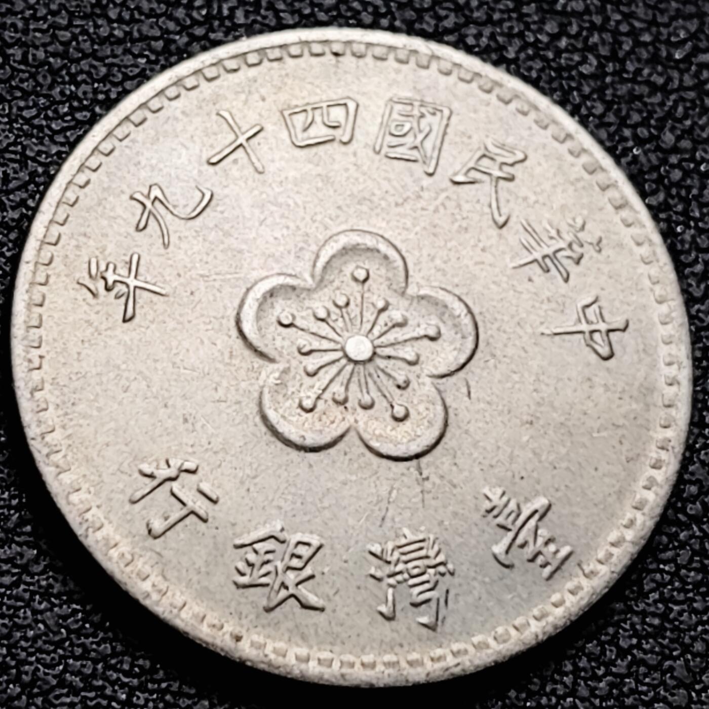 泉币菌-第211场-拍品多 请提前出价 。