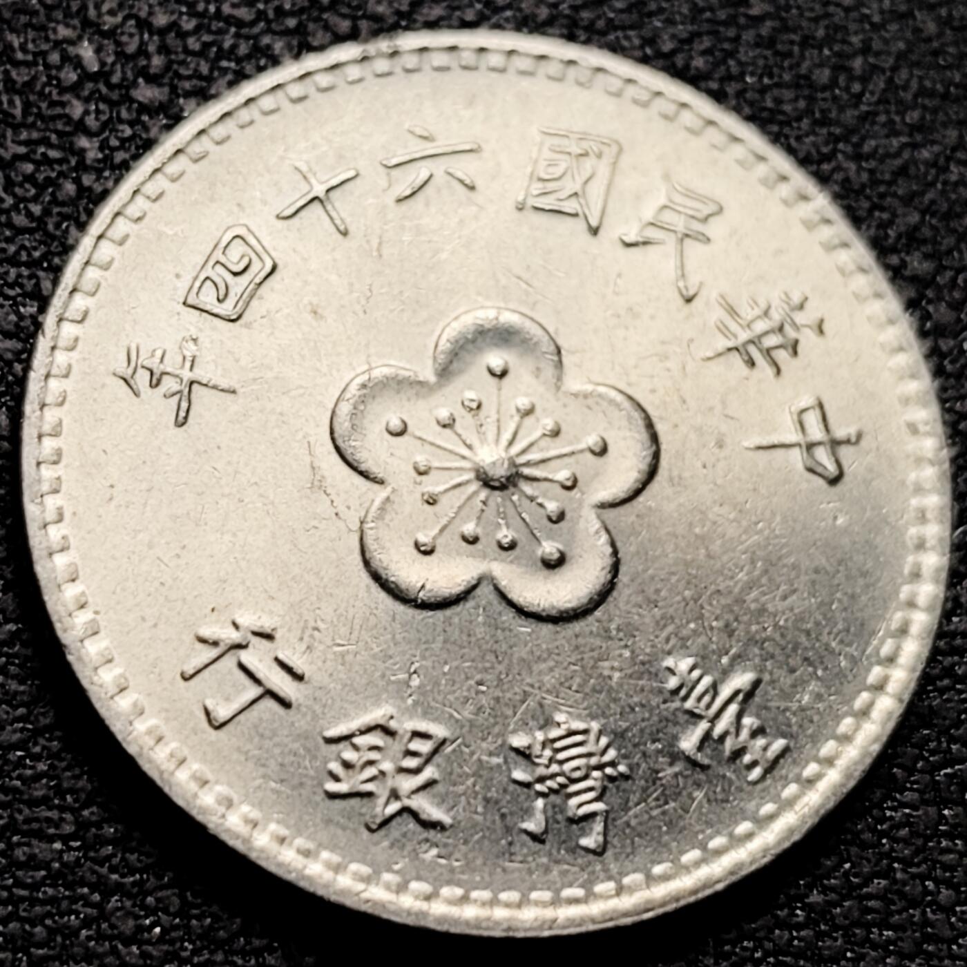 泉币菌-第212场-拍品多 请提前出价（工作最近较忙 发货不及时，望理解） 。