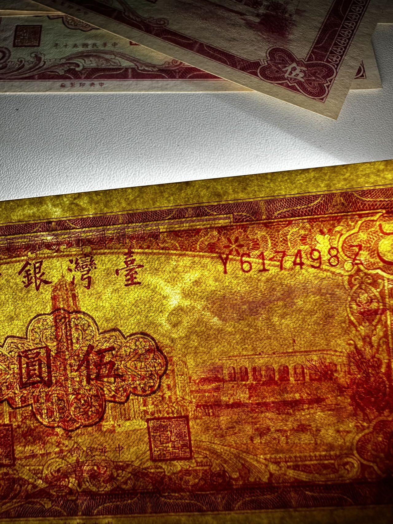 湾湾 5版5圆纸币 中央水印UNC