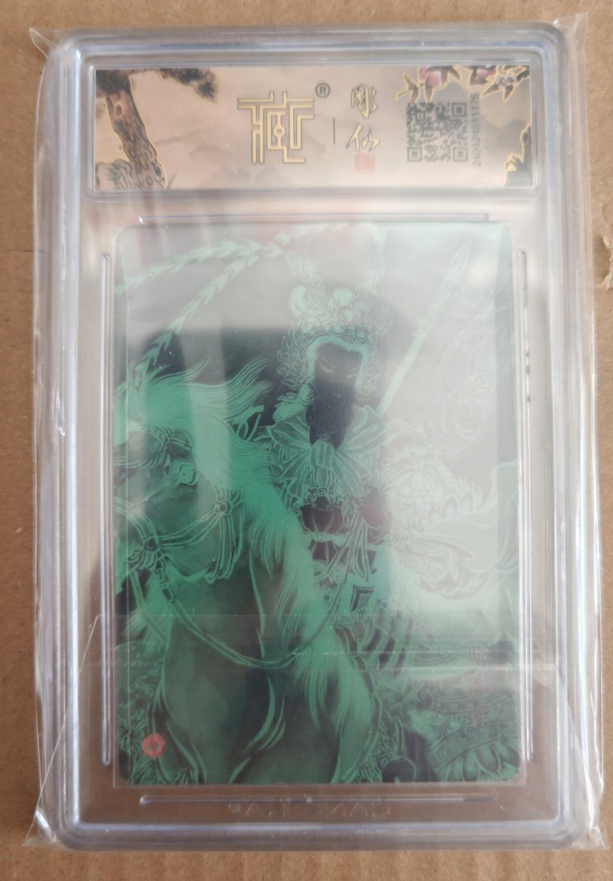 趣卡卡拍No.27期（无佣金免手续费，分享成交有奖）