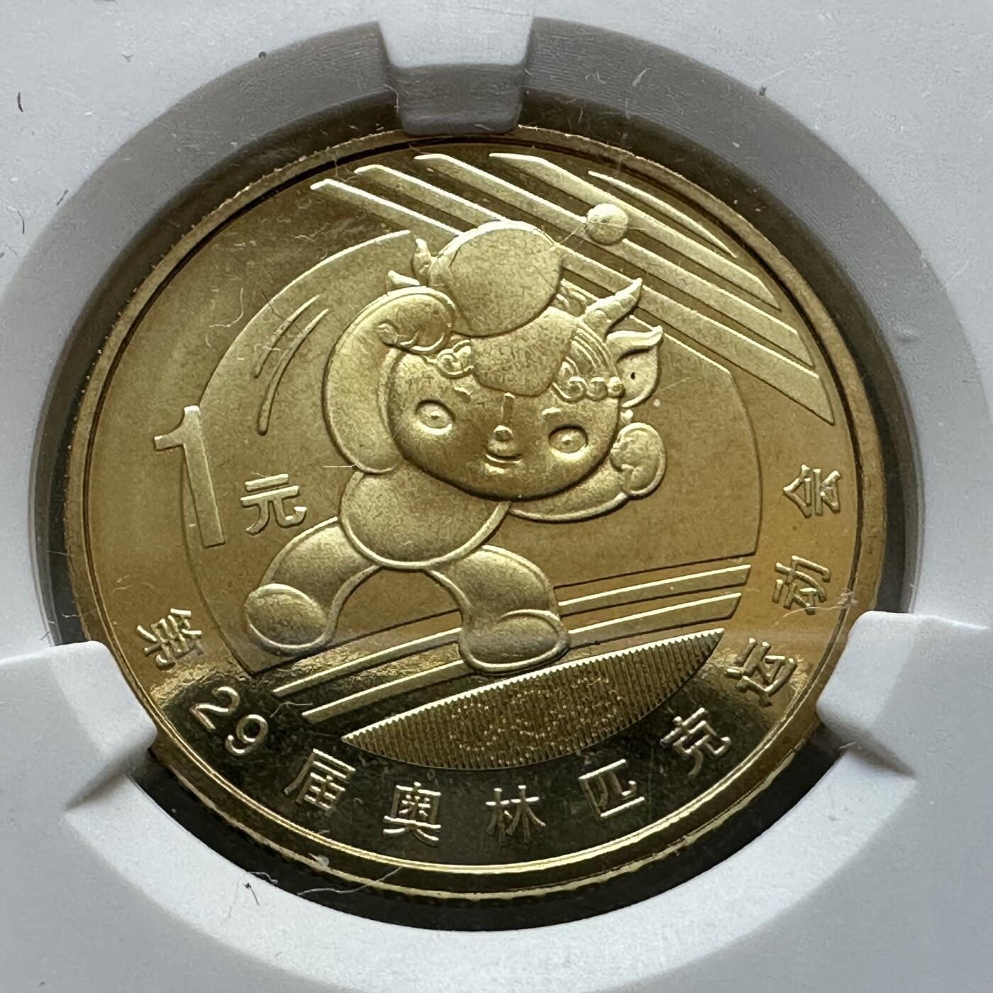 🌹外币初藏🌹🐯2026年第29场   欧元纪念币 接代拍 中国2007年 福娃迎迎 乒乓球 1元纪念币 