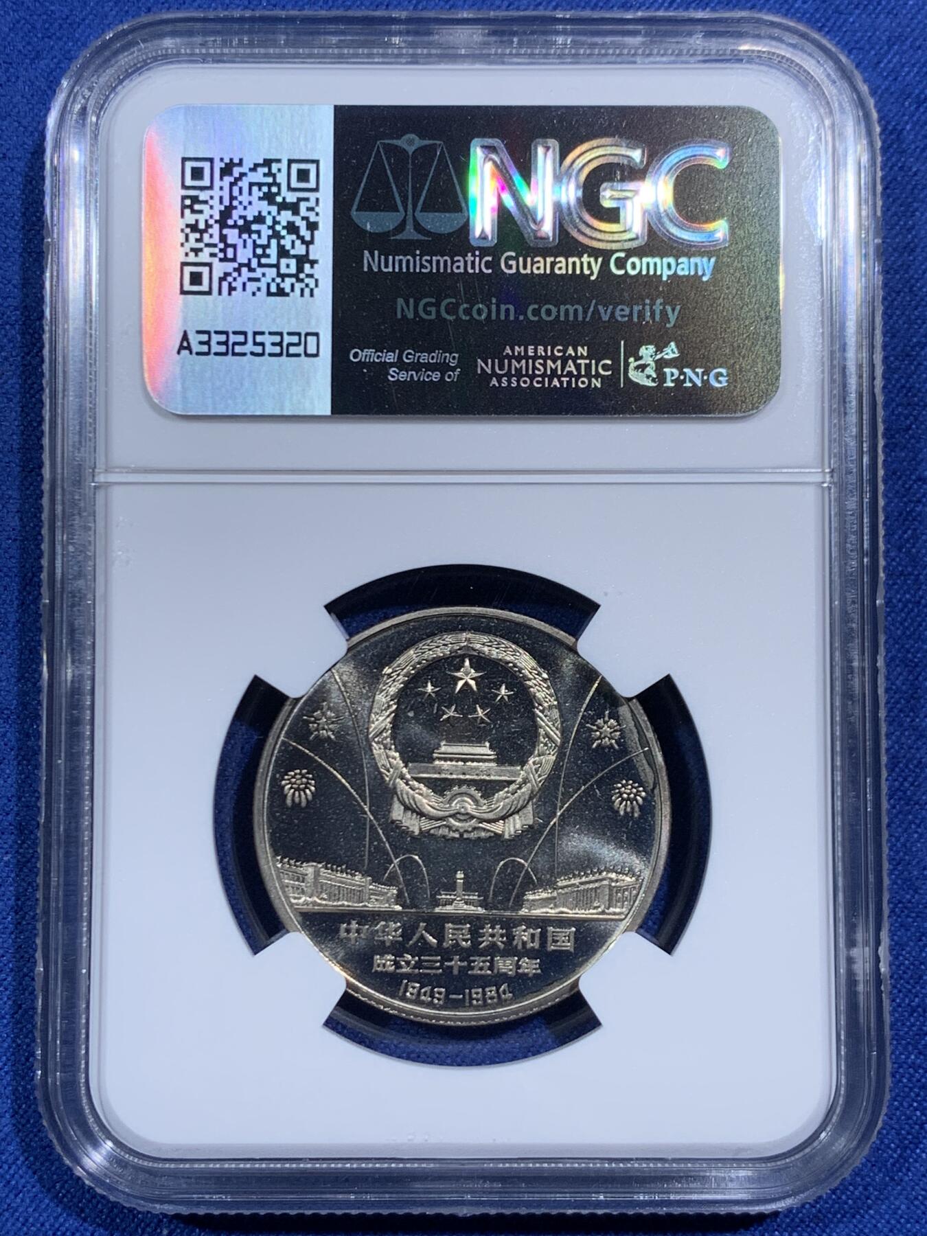 《竞宝斋》第471场 周日，周一，周二 3场连拍 （全场包邮）欢迎送拍 三枚一组 NGC PF67CA 建国三十五周年精制纪念币