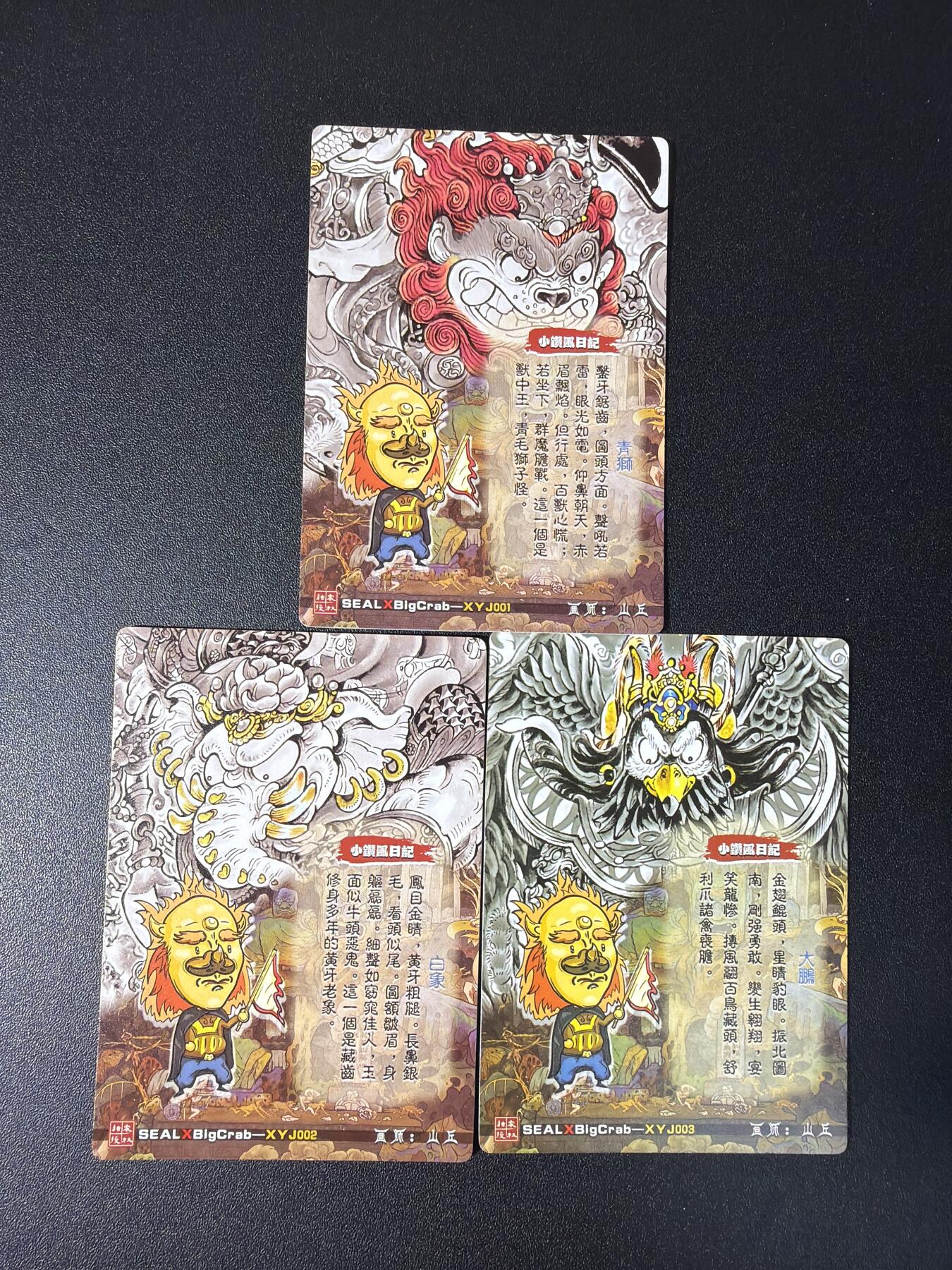 NO.27 好又多金牌大场，每周一站式配齐，方便凑单！（周6晚9点截拍，卖家送拍0抽成！） 奇点卡牌 山丘绘三妖 粗闪一套