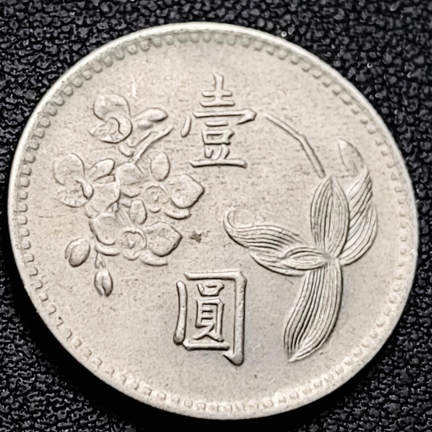 泉币菌-第211场-拍品多 请提前出价 。