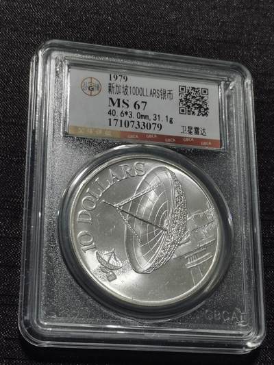 天下钱庄专场欢迎参拍 - 新加坡10元银币