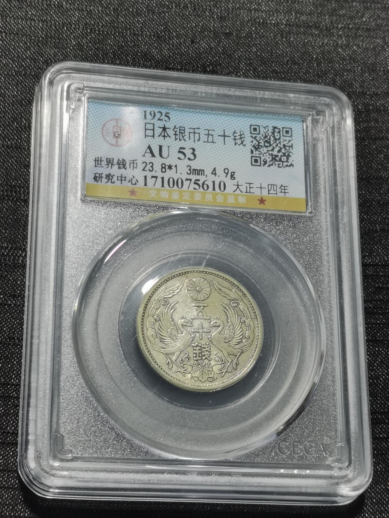 天下钱庄专场欢迎参拍 双凤五十钱银币