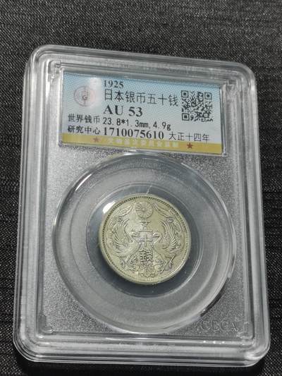 天下钱庄专场欢迎参拍 - 双凤五十钱银币