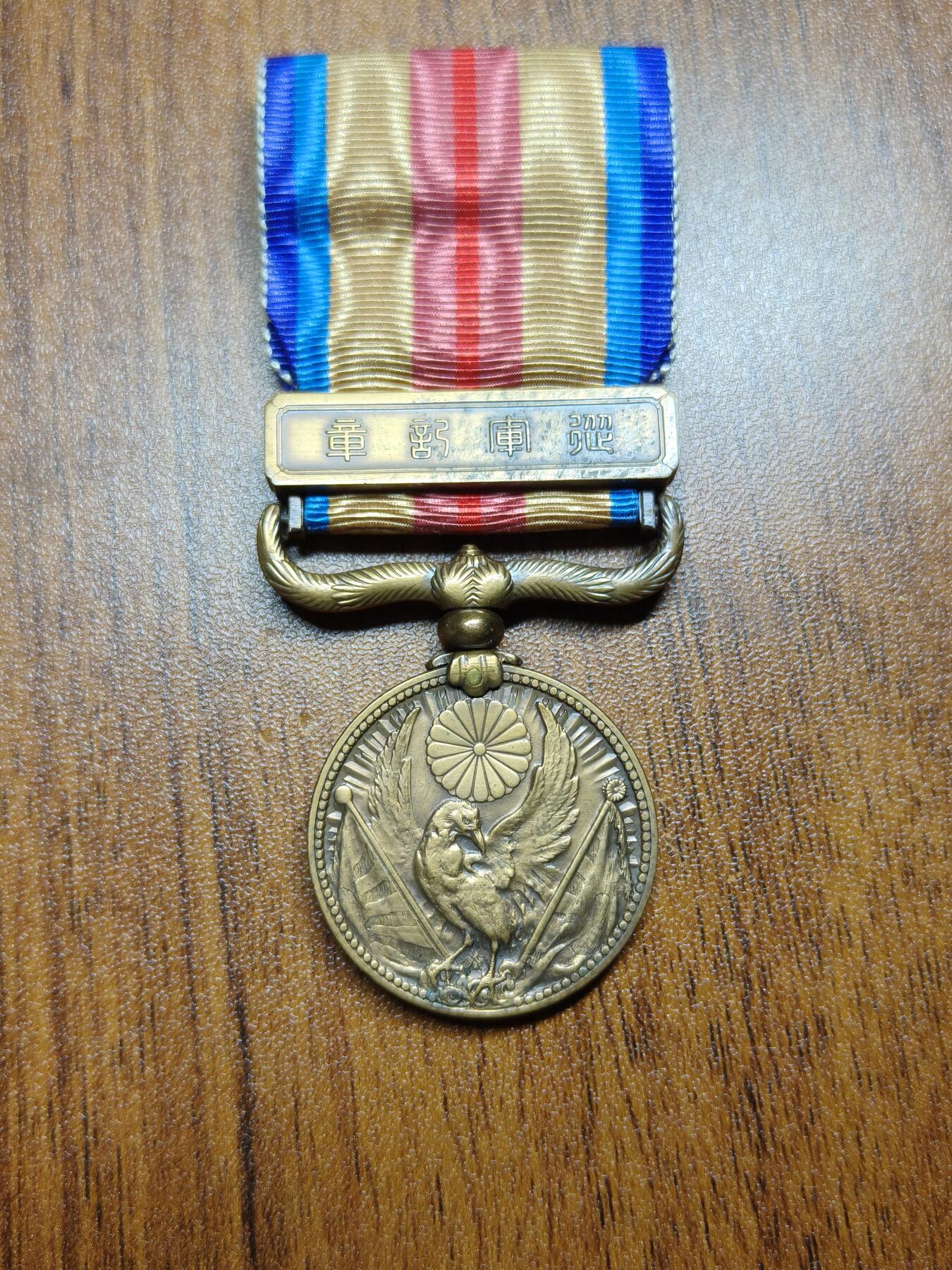 蜀地medal徽章收藏 春季精品拍场