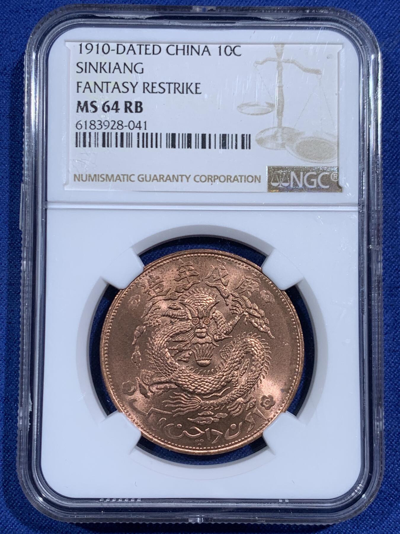 《竞宝斋》第471场 周日，周一，周二 3场连拍 （全场包邮）欢迎送拍