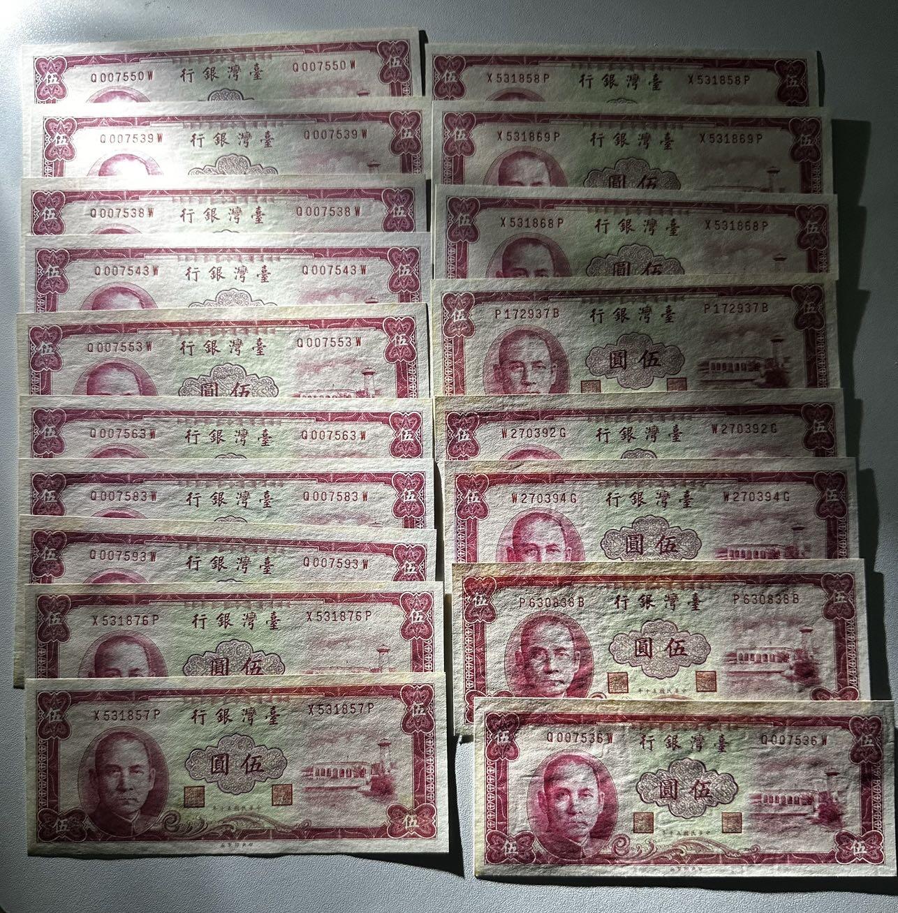 湾湾5版 5圆 古钱水印 UNC稀少精品