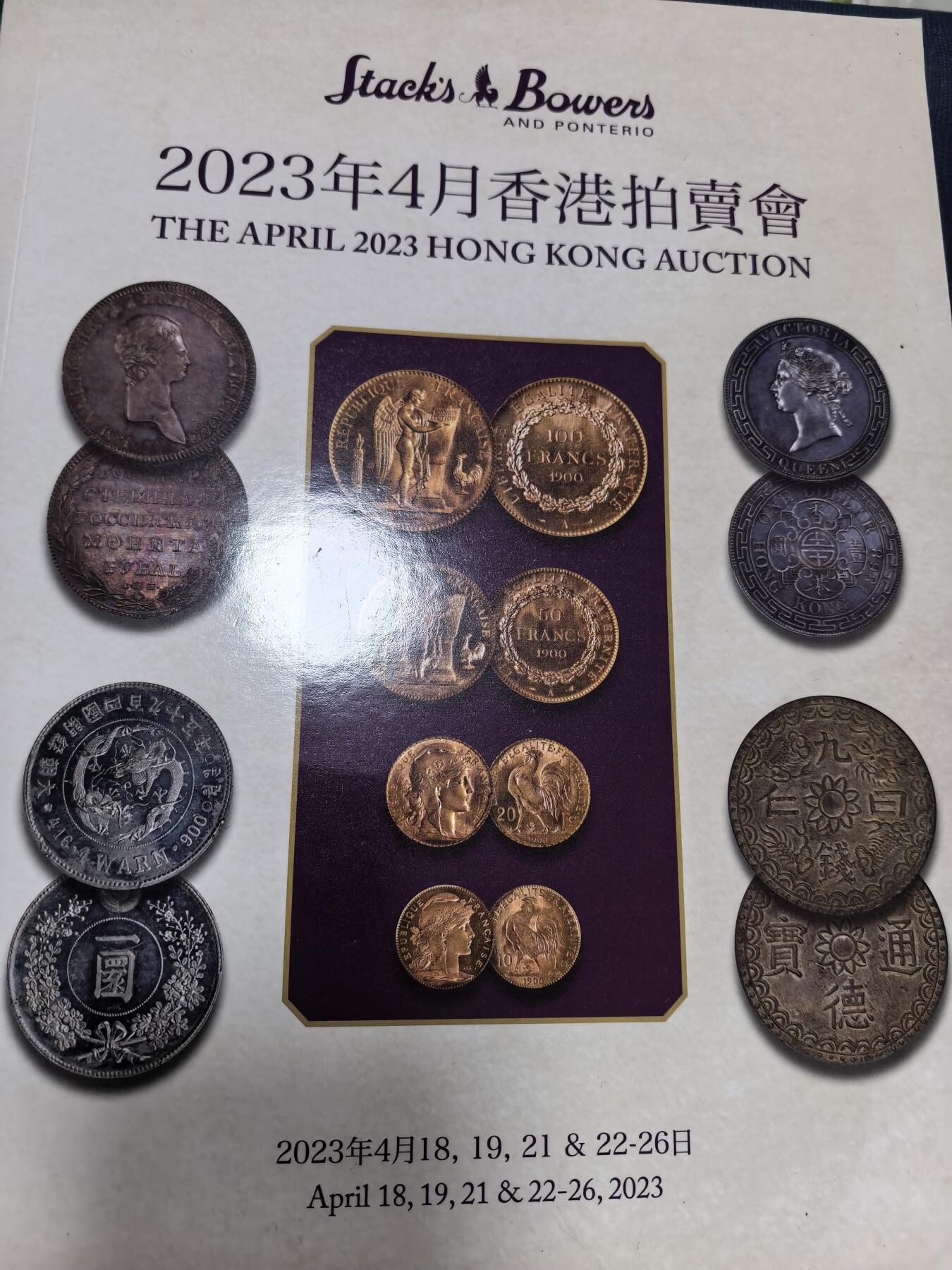 长老汇马年精选第九场拍卖