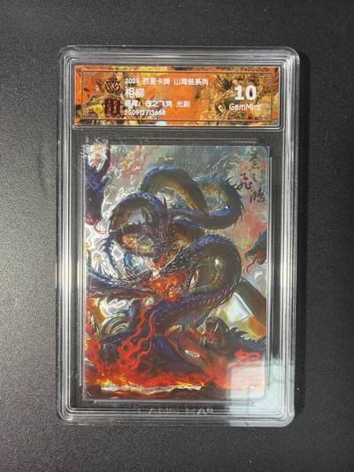 NO.27 好又多金牌大场，每周一站式配齐，方便凑单！（周6晚9点截拍，卖家送拍0抽成！） - 百里 山海经 苍之飞鸿 相柳 光刻 10G