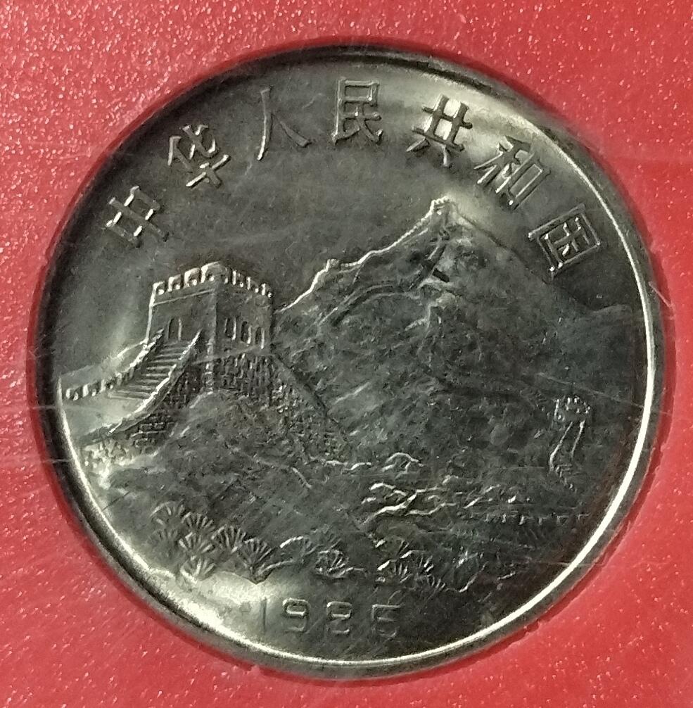 中国人民银行发行抗战胜利50周年纪念币，1995年1元面值，原装人行盒，带塑封，品相很新，收藏佳品！按图发货！