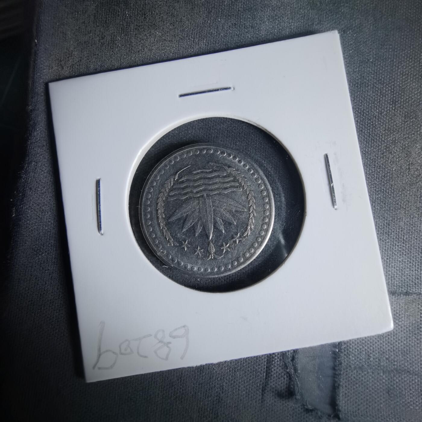 沼泽如烟--第1021场 孟加拉