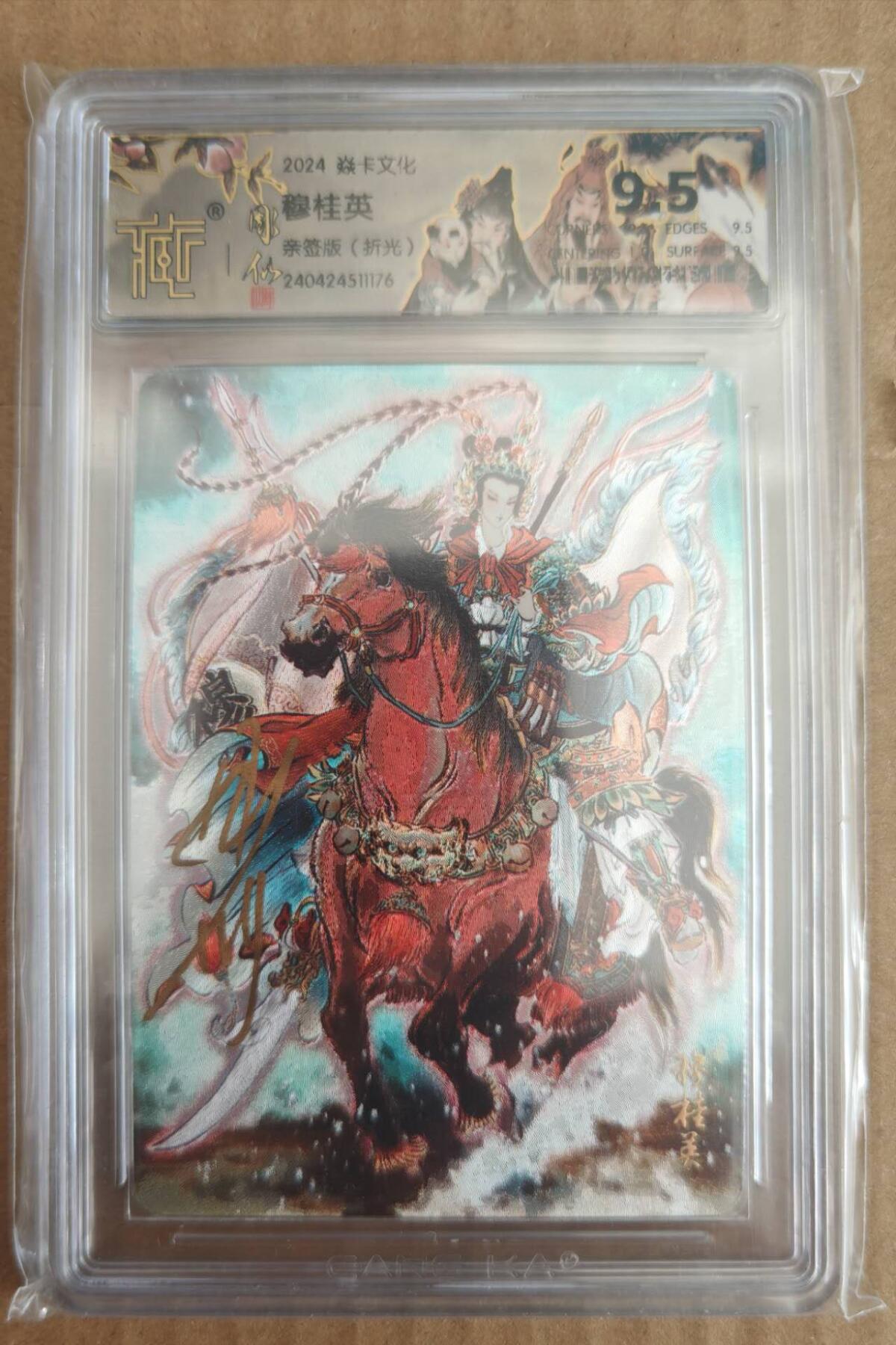 趣卡卡拍No.27期（无佣金免手续费，分享成交有奖）