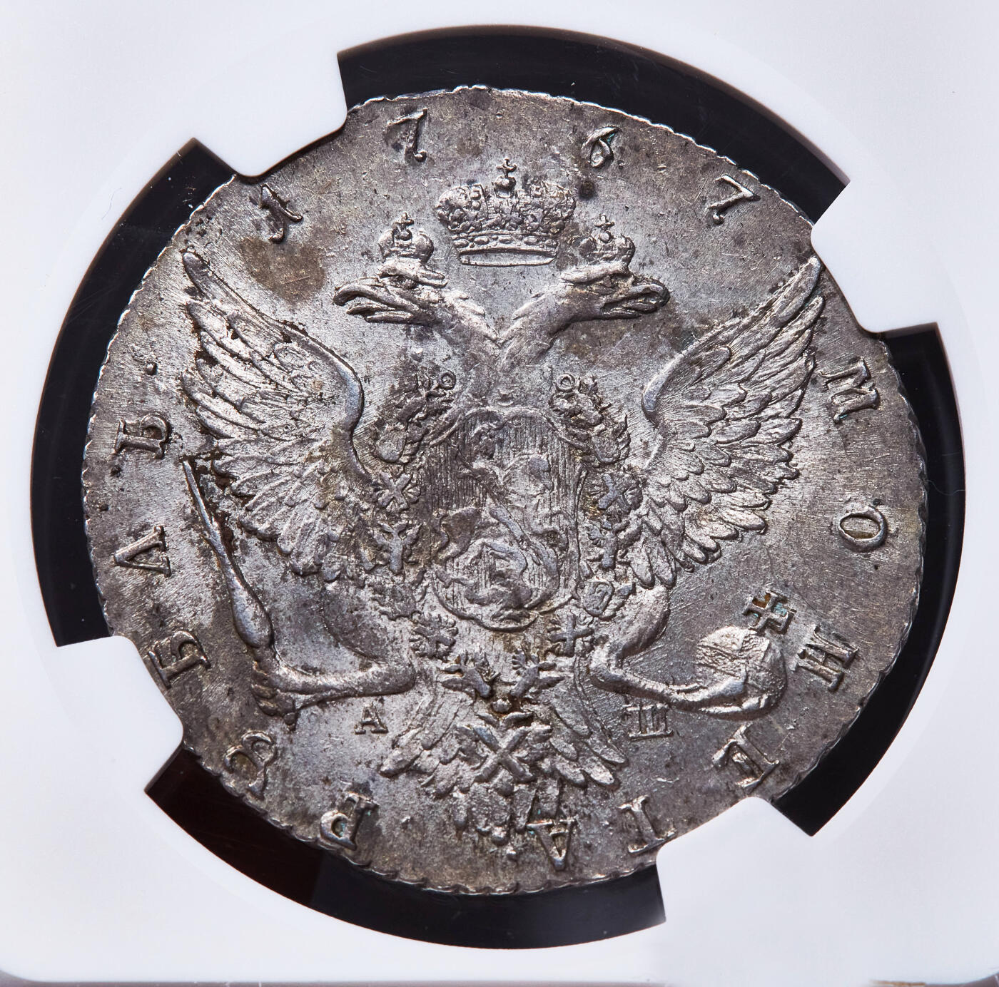 【俄甄集藏】2026年(049)03-18星期三 晚 19:30 全场包邮 沙俄1767年叶卡捷琳娜二世青年版СПБ厂TI АШ标1卢布大银币，NGC AU55，黄油彩原味包浆，原光品相