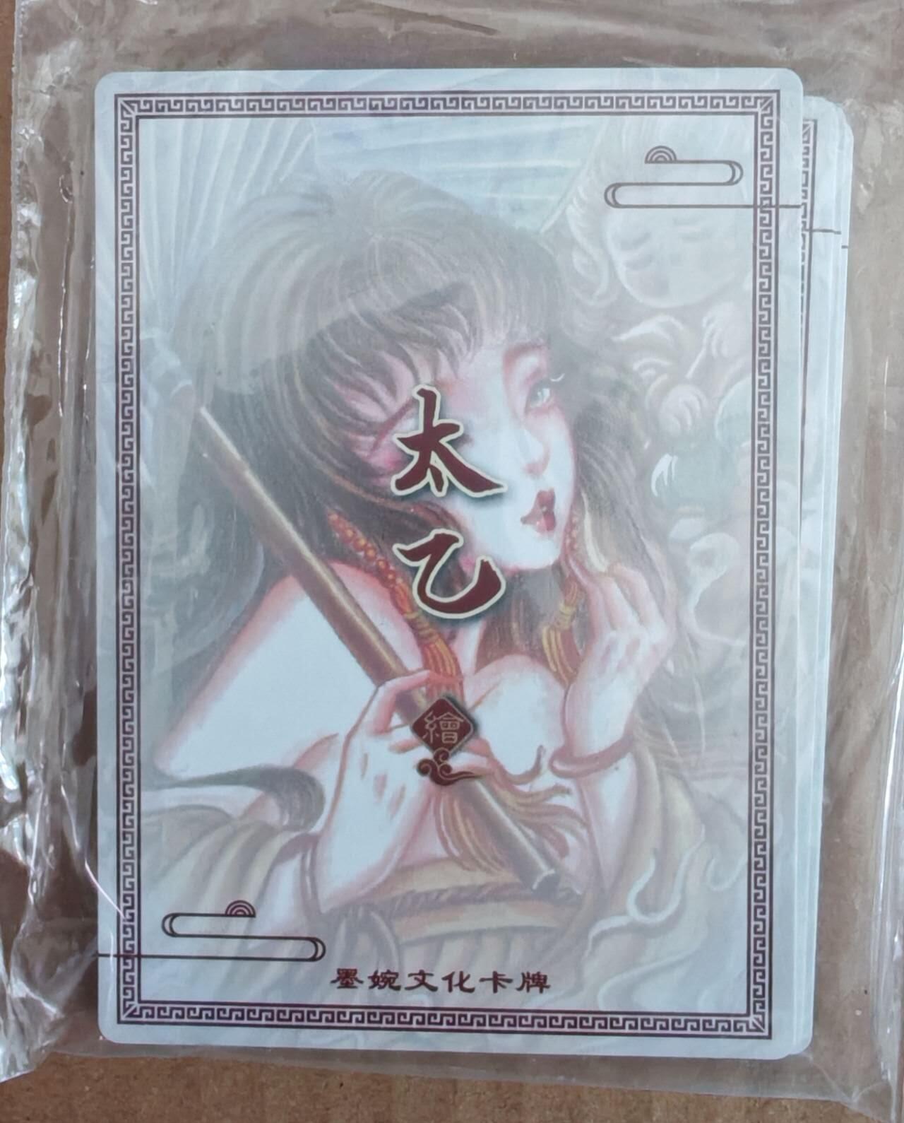 趣卡卡拍No.27期（无佣金免手续费，分享成交有奖） 【粗闪】墨婉文化 太乙 粗闪1套12张