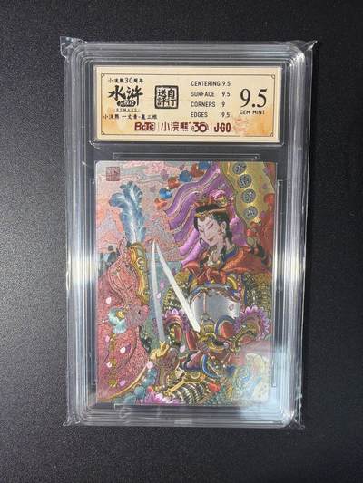 NO.27 好又多金牌大场，每周一站式配齐，方便凑单！（周6晚9点截拍，卖家送拍0抽成！） - 小浣熊30周年 水浒英雄传 陈岱青 扈三娘 大粗闪 自评级9.5G