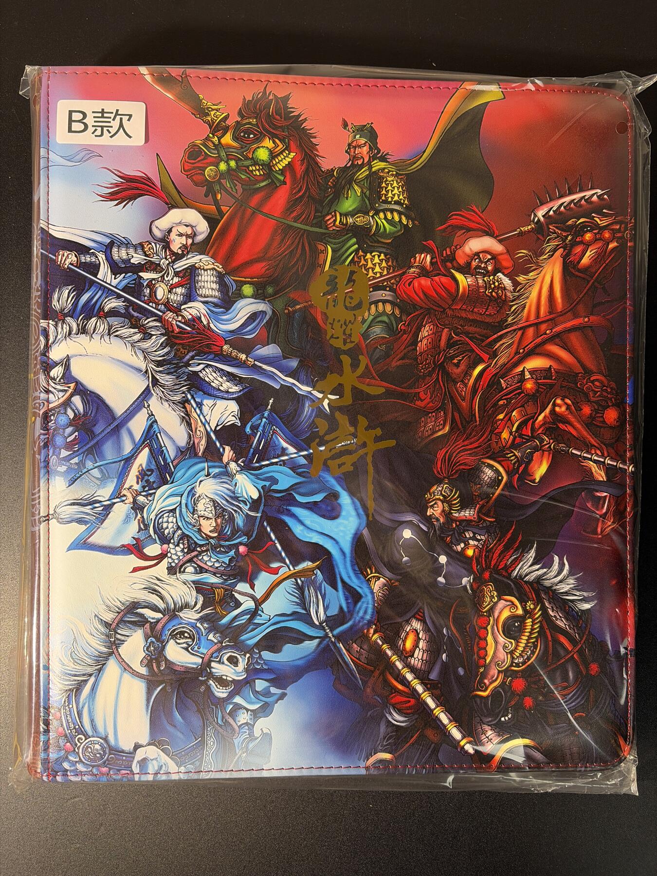 NO.27 好又多金牌大场，每周一站式配齐，方便凑单！（周6晚9点截拍，卖家送拍0抽成！） 【卡册】龙耀水浒 五虎八骠版 9宫卡册一本