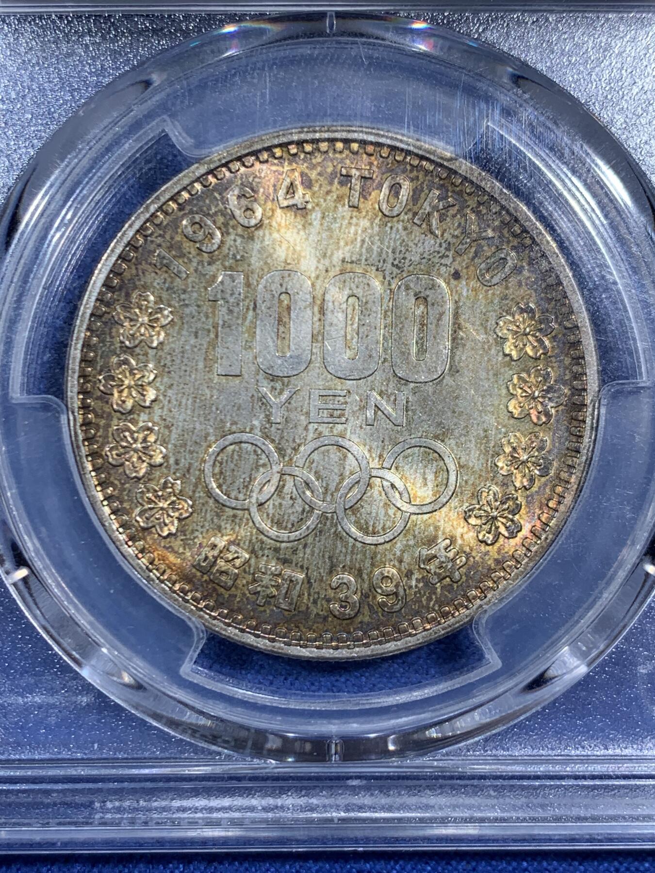 《竞宝斋》第471场 周日，周一，周二 3场连拍 （全场包邮）欢迎送拍 PCGS MS67 日本 1964年 1000日元 大奥银币 外币玩家的入门款 季军分 麦稀奇上之前也没有上拍过更高分数了