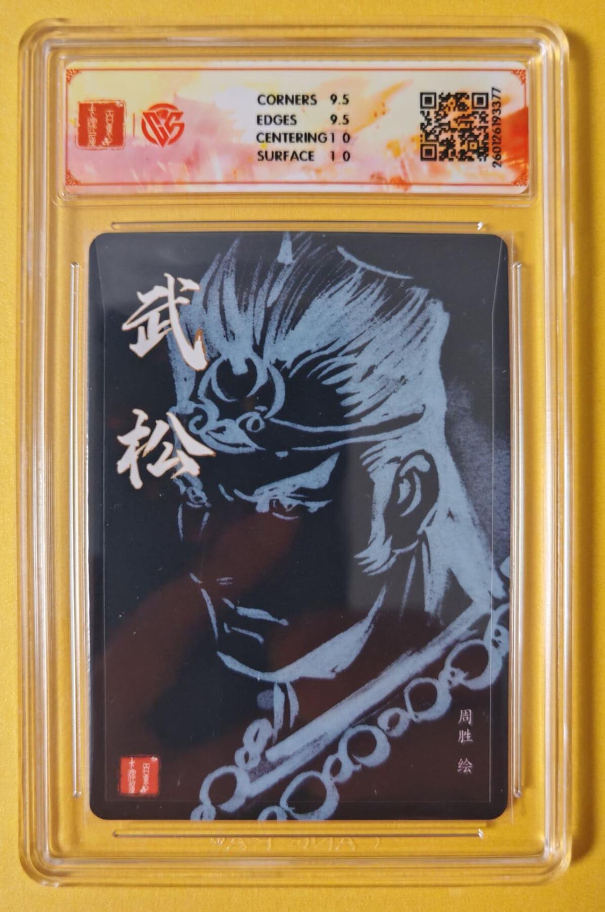 趣卡卡拍No.27期（无佣金免手续费，分享成交有奖）