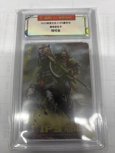 无关紧要 出坑转让 不寄存 默认微瑕 循环上架 介意勿拍 收货请尽快确认 谢谢 - 燎原 程咬金 