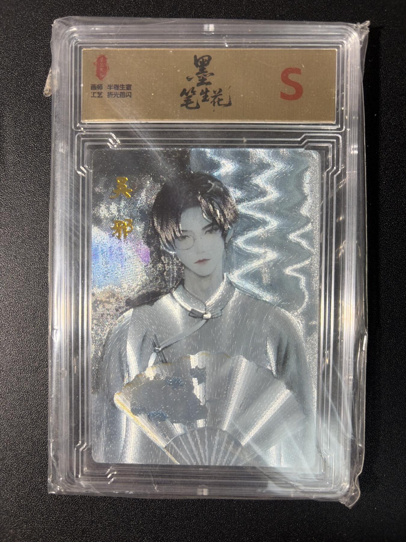 NO.27 好又多金牌大场，每周一站式配齐，方便凑单！（周6晚9点截拍，卖家送拍0抽成！） 墨笔生花 半熟生宣 吴邪 粗闪 S