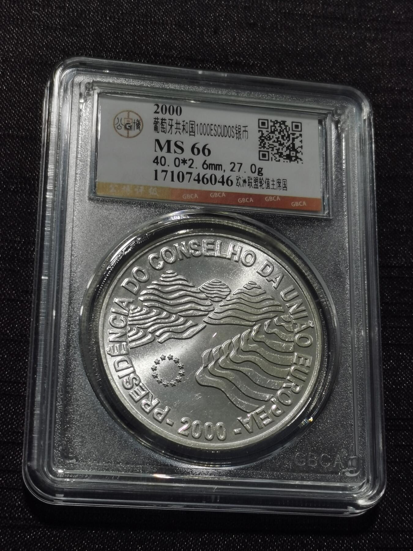 天下钱庄专场欢迎参拍 葡萄牙1000埃斯库多银币