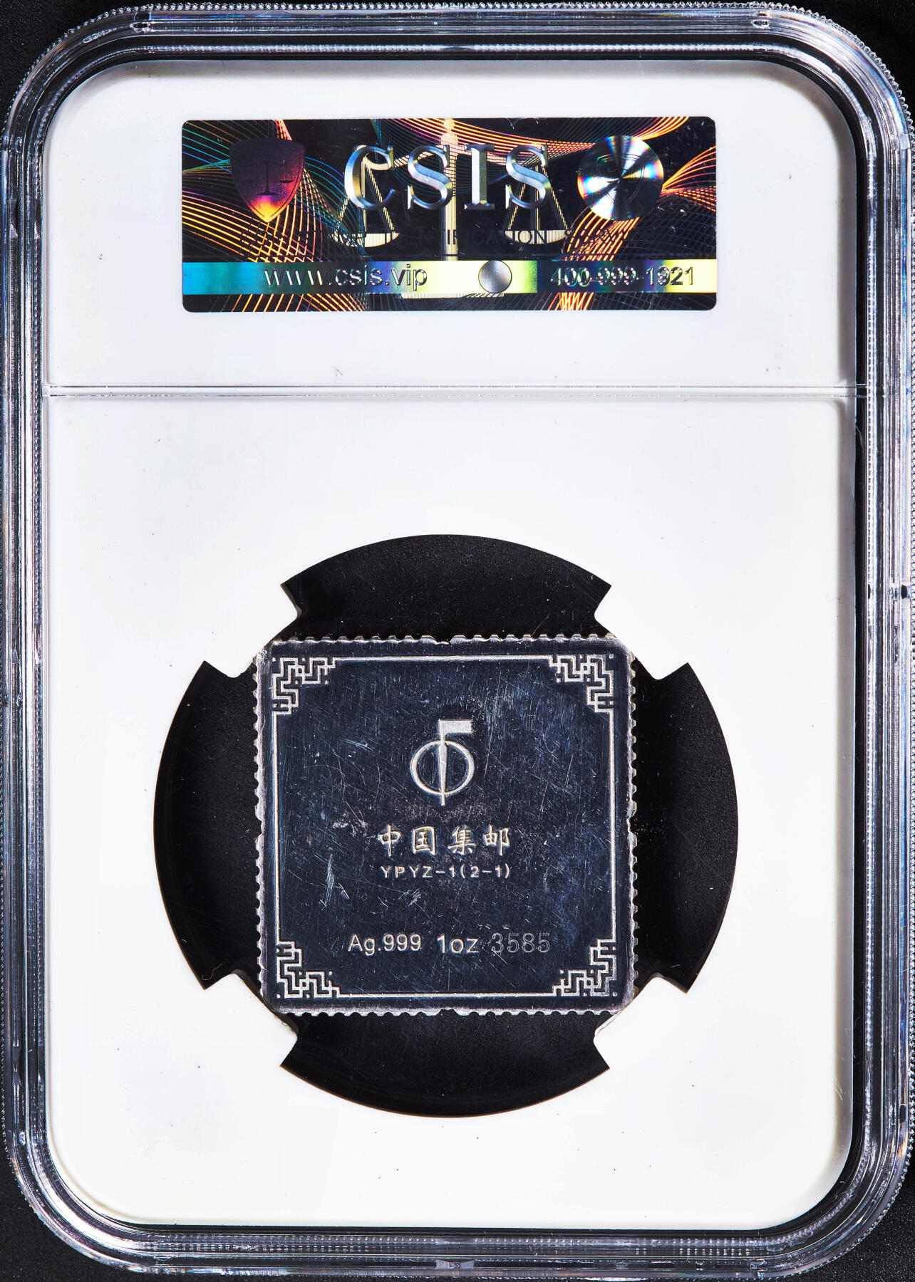 【俄甄集藏】2026年(049)03-18星期三 晚 19:30 全场包邮