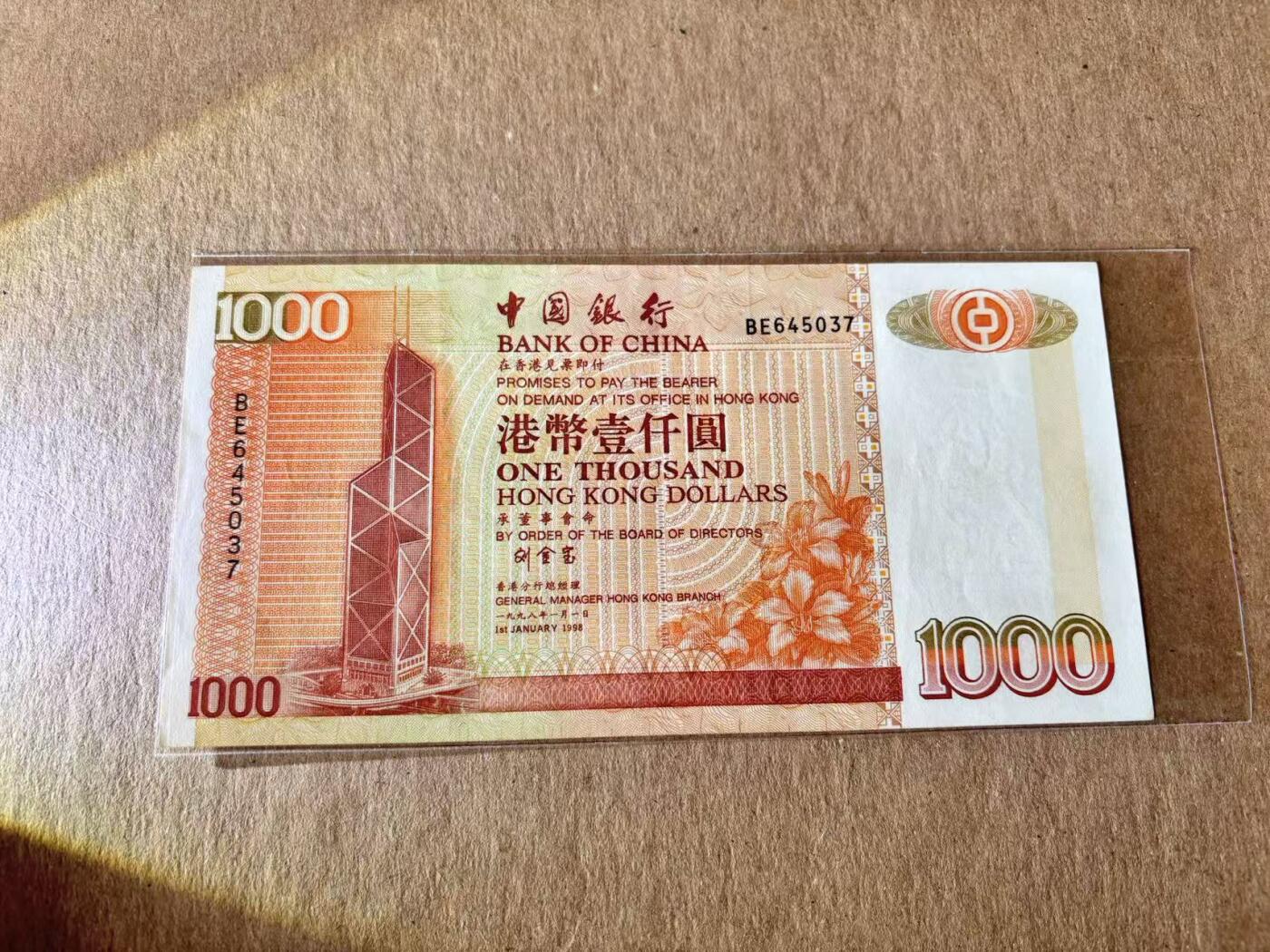 【Blue Auction】世界纸币精拍第795期——18级TOP拍卖/信誉/品质/专业/高效💫 香港 中银 1998年1000元 AU品相