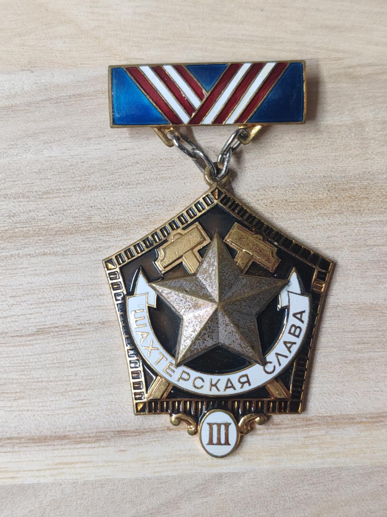 苏联章银币欧洲银章银器