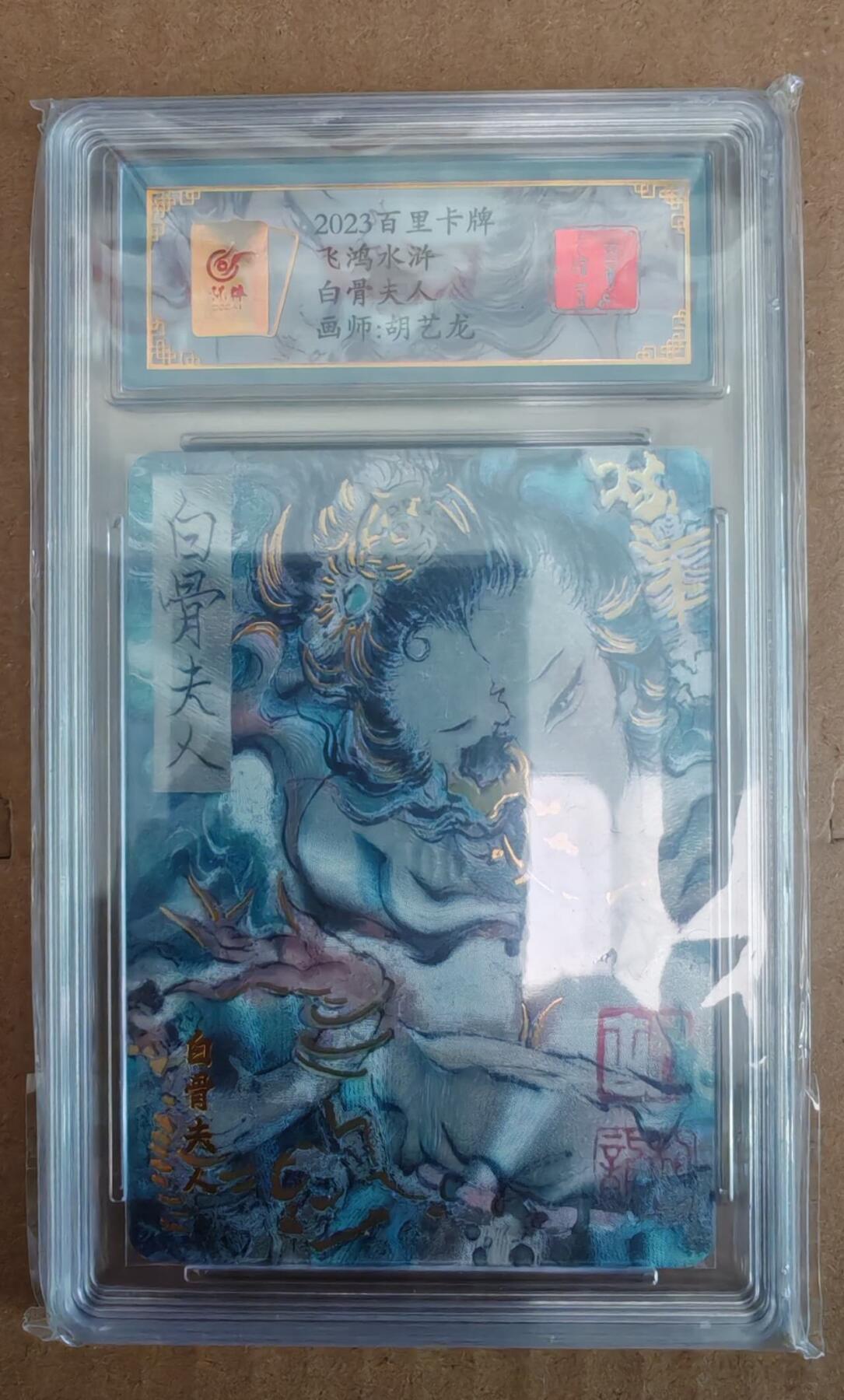 趣卡卡拍No.27期（无佣金免手续费，分享成交有奖）