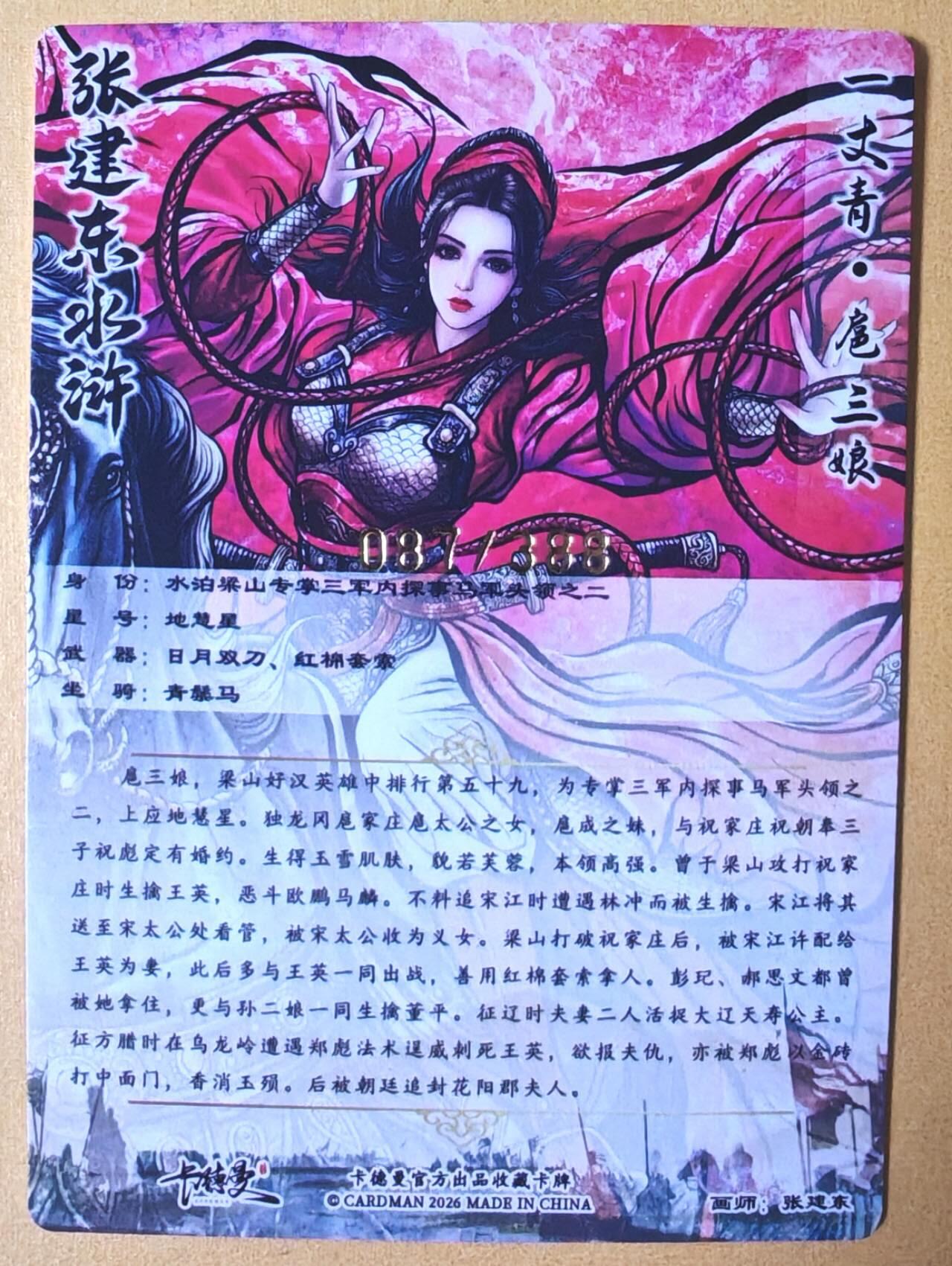 趣卡卡拍No.27期（无佣金免手续费，分享成交有奖）