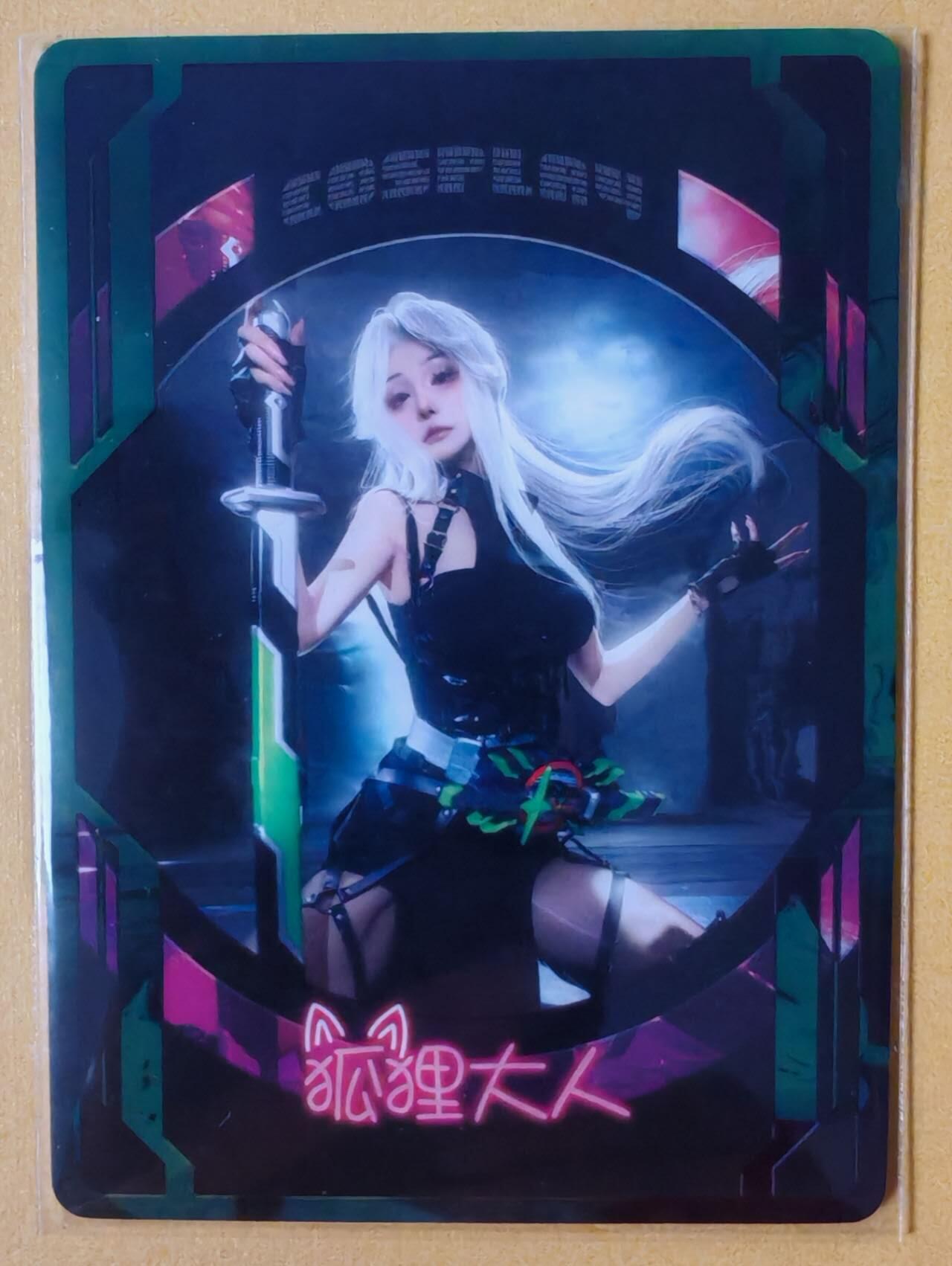 趣卡卡拍No.27期（无佣金免手续费，分享成交有奖） 【粗闪特卡】狐狸大人 粗闪