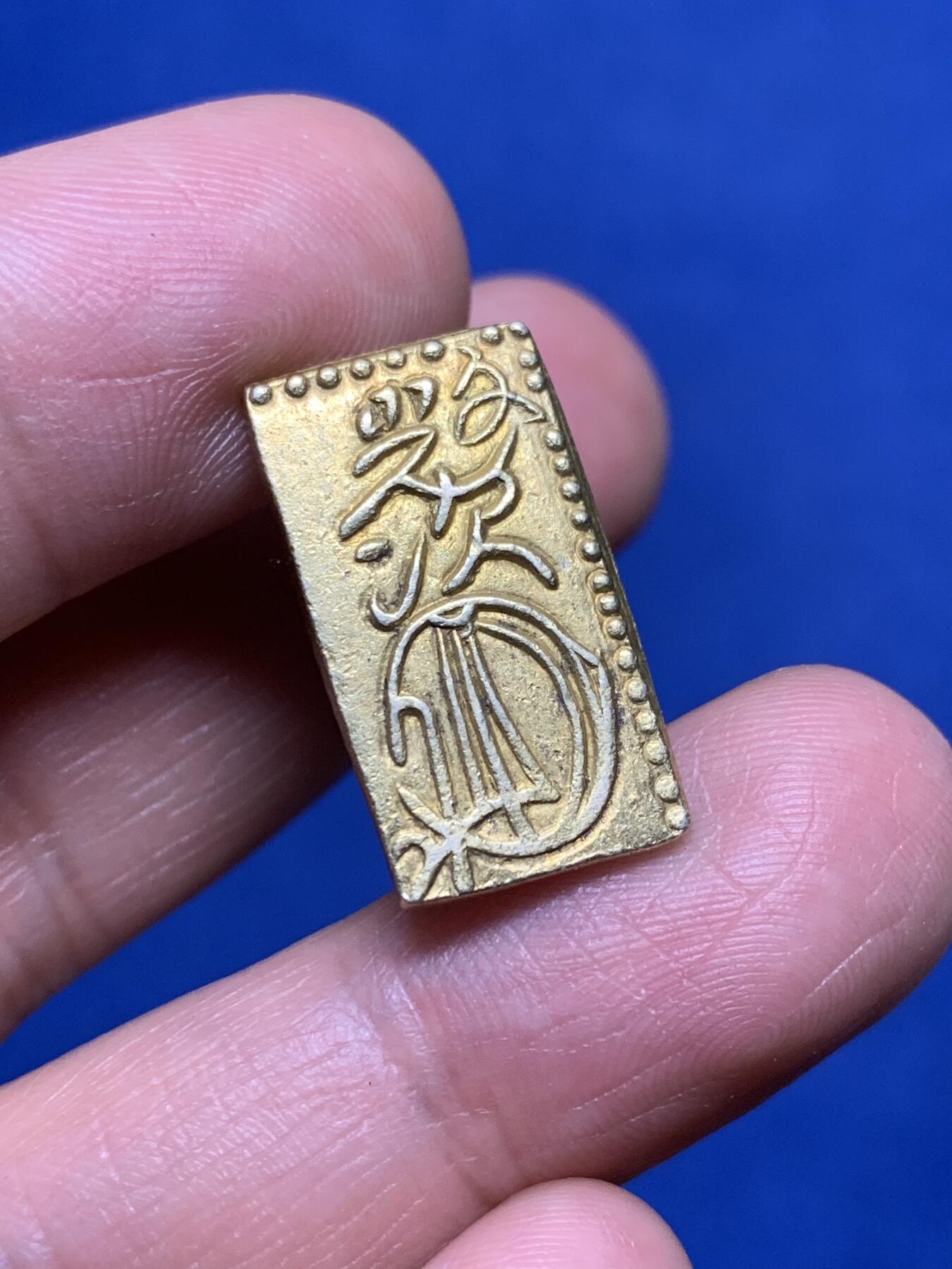 《竞宝斋》第471场 周日，周一，周二 3场连拍 （全场包邮）欢迎送拍 日本1828年江户时代文政二分金，重约6.52克，含金量约49%，非后期含金量低的明治二分金，这枚品相极好，目测未流通品相