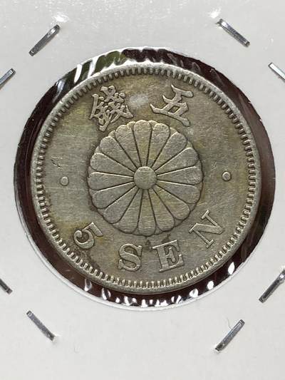 2026年第三十六场(总第二百零五场）外国精品纸夹币场(免佣金) - 日本1893年5钱(明治二十六年菊五钱)