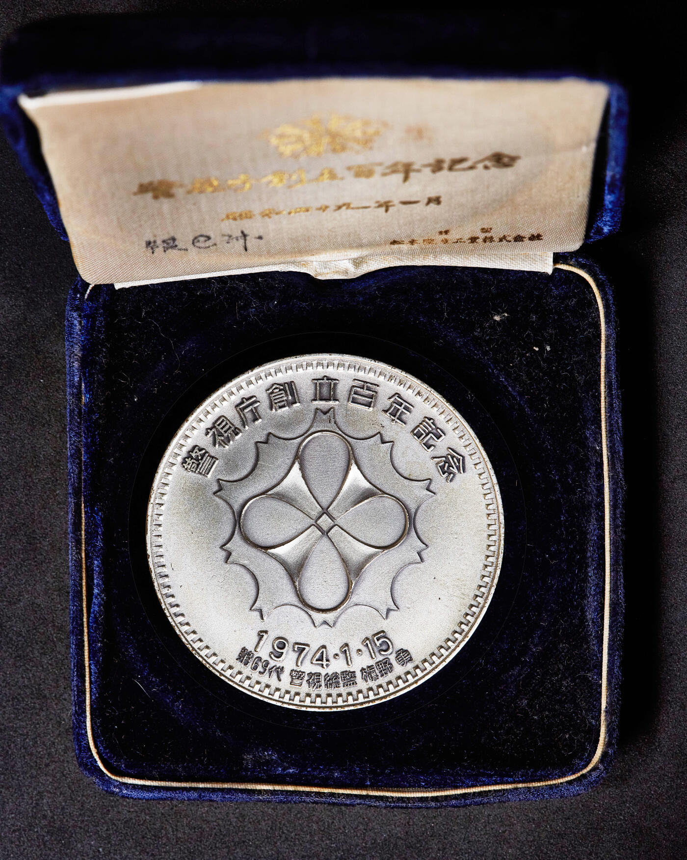 【俄甄集藏】2026年(049)03-18星期三 晚 19:30 全场包邮 日本1974年川路利良头像纪念警视厅（警察局）成立100周年镀银大铜章，原盒，直径：60mm，重量：149.4克，少见，盒体内衬有脱落