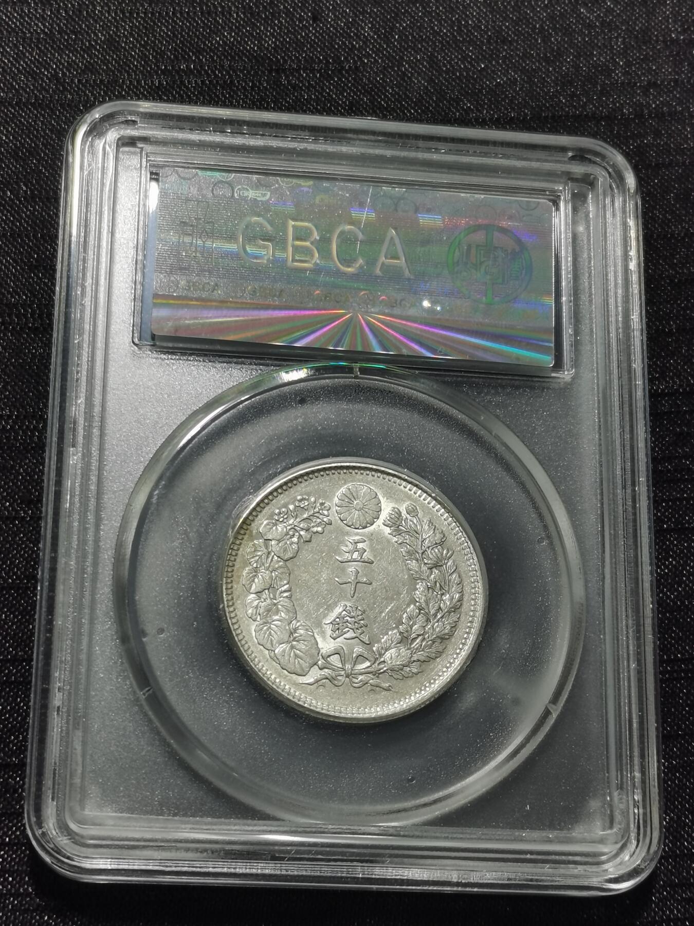 天下钱庄专场欢迎参拍 旭日五十钱银币