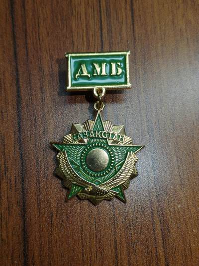 蜀地medal徽章收藏 春季精品拍场 - 哈萨克斯坦 边防军优秀士兵奖章