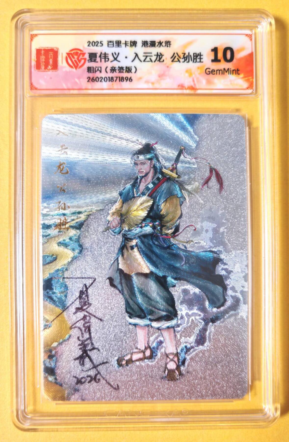 趣卡卡拍No.27期（无佣金免手续费，分享成交有奖）