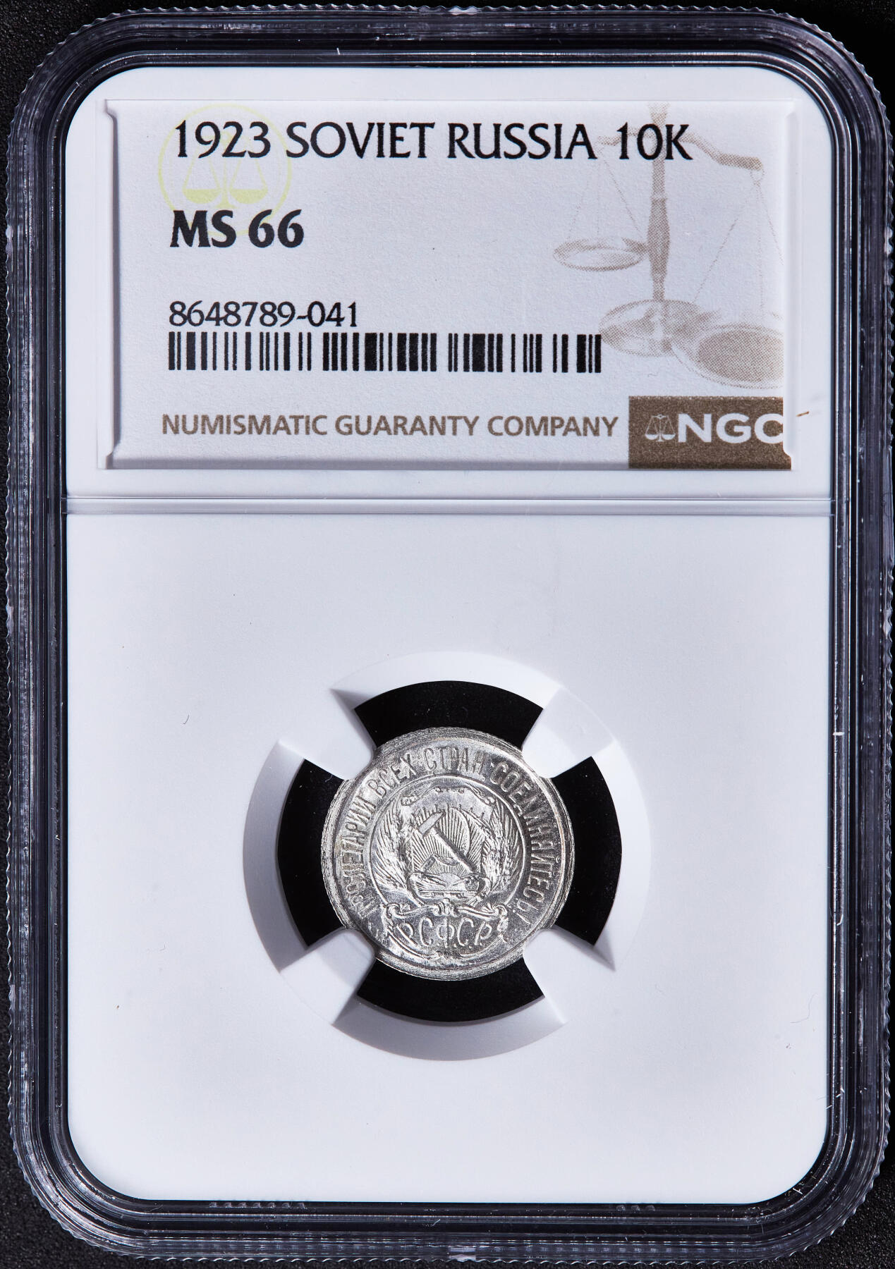 【俄甄集藏】2026年(049)03-18星期三 晚 19:30 全场包邮 苏联1923年五星版10戈比银币，NGC MS66，顶级品相，十字转光，类精制底板，细节犀利，铸纹清晰