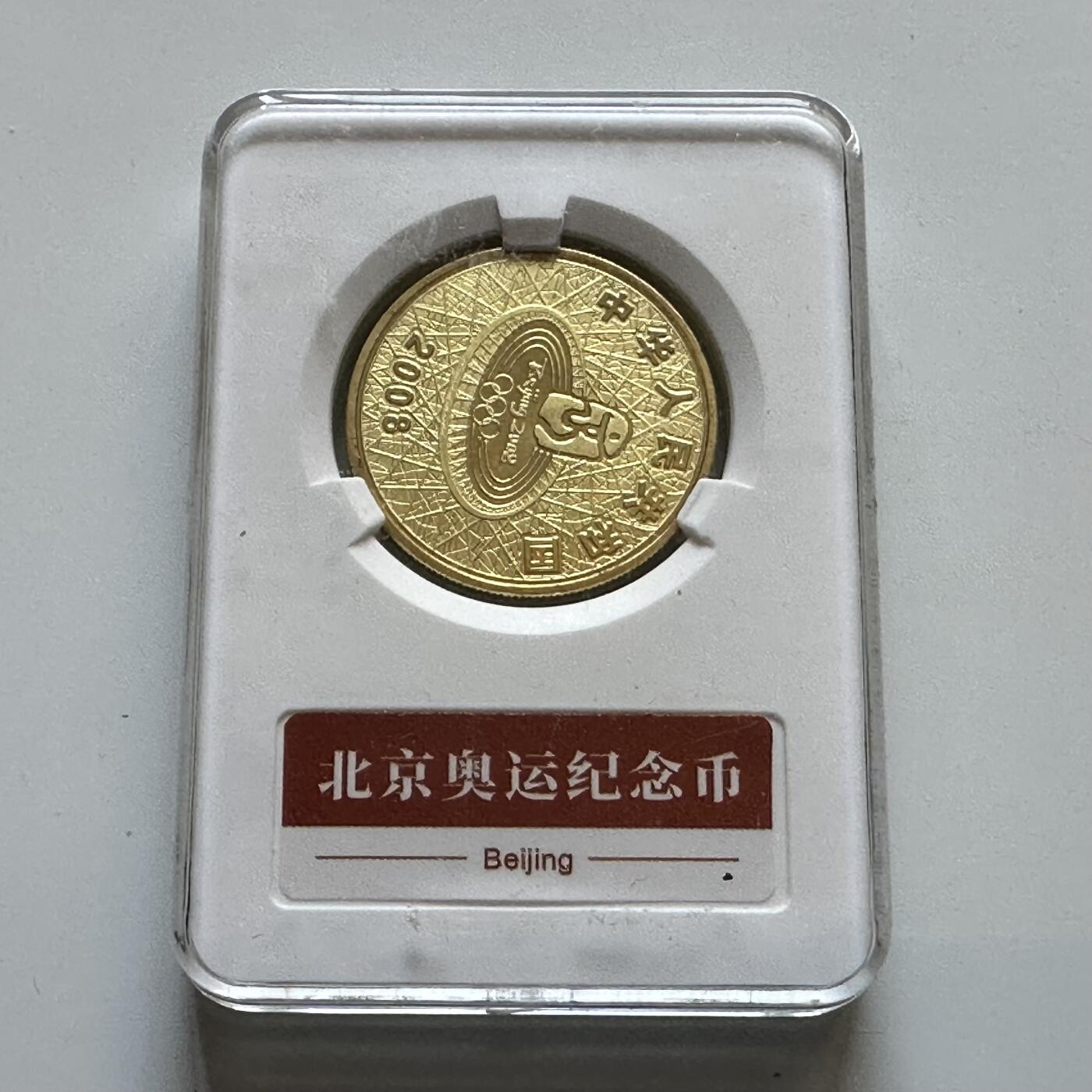 🌹外币初藏🌹🐯2026年第29场   欧元纪念币 接代拍 中国2006年 福娃贝贝 游泳 1元纪念币 