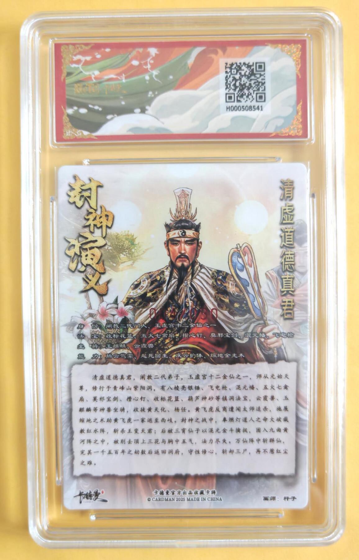 趣卡卡拍No.27期（无佣金免手续费，分享成交有奖）