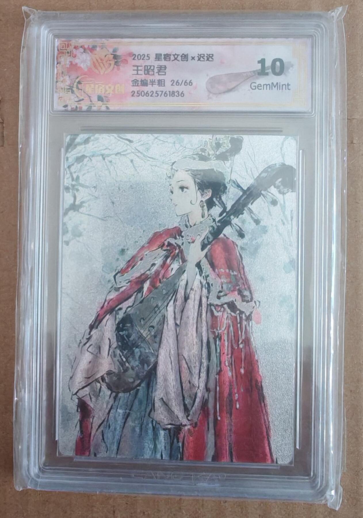 趣卡卡拍No.27期（无佣金免手续费，分享成交有奖）