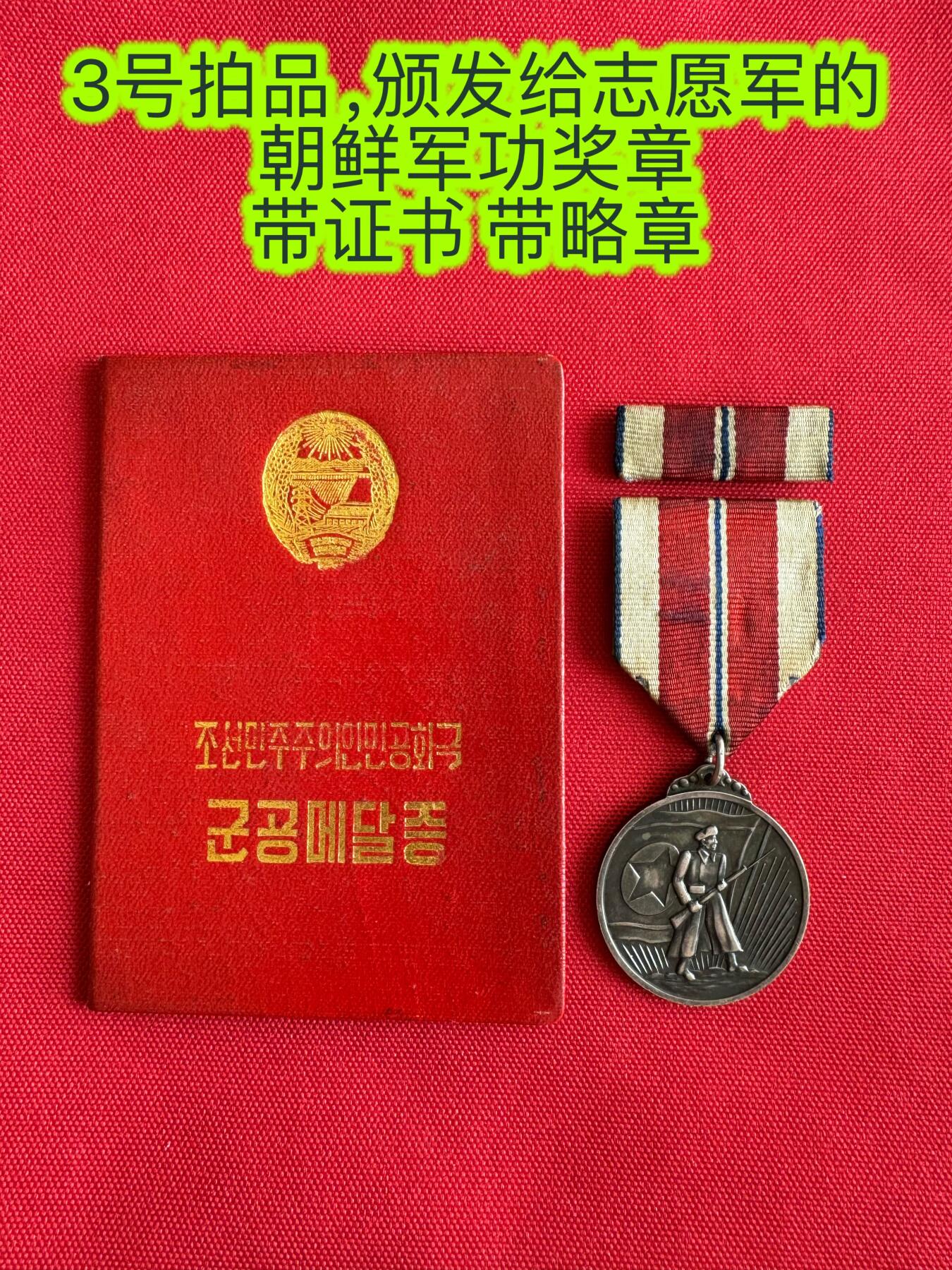 五哥徽章群   18号周三晚上八点4群联拍 银章一套