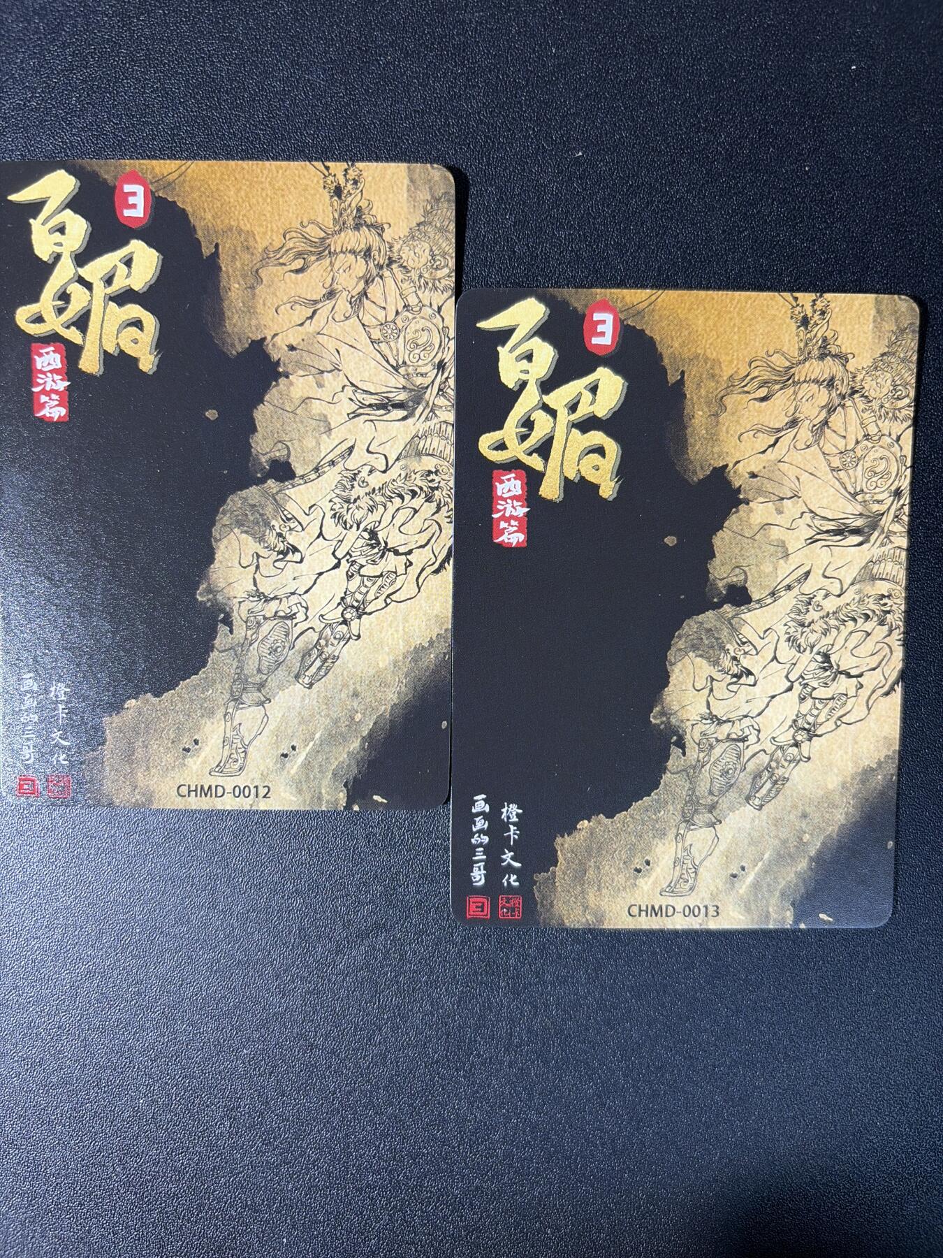 NO.27 好又多金牌大场，每周一站式配齐，方便凑单！（周6晚9点截拍，卖家送拍0抽成！） 橙卡文化 西游百媚特卡 索套扈三娘 原色+异色 粗闪