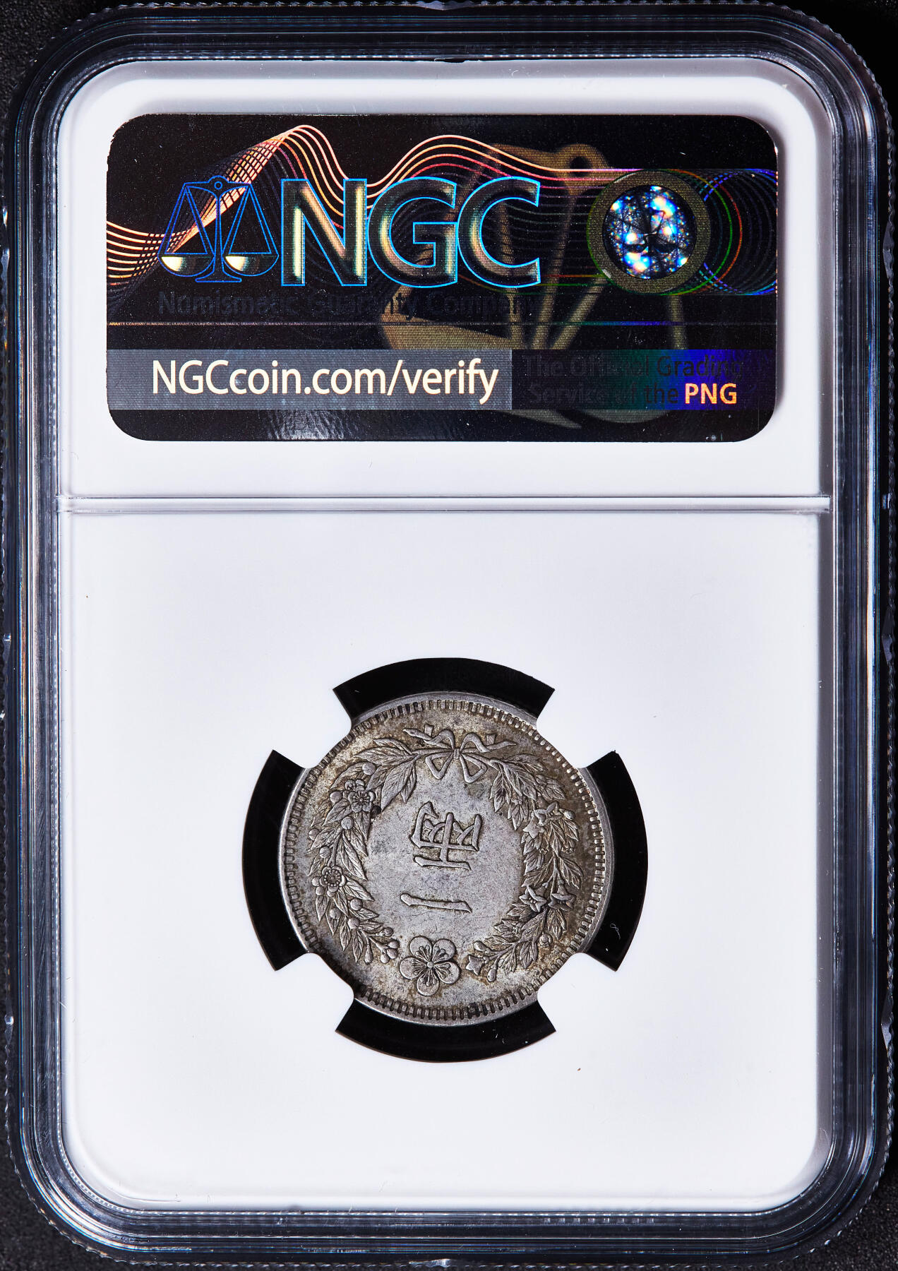 【俄甄集藏】2026年(049)03-18星期三 晚 19:30 全场包邮 朝鲜1898年大韩帝国李熙光武二年一两银币，NGC MS62，黄油彩原味包浆，原光品相，热门品种